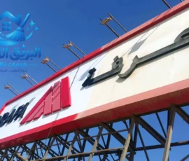 شركة تنظيف يافطات - شركة نظافة - شركة تنظيف -