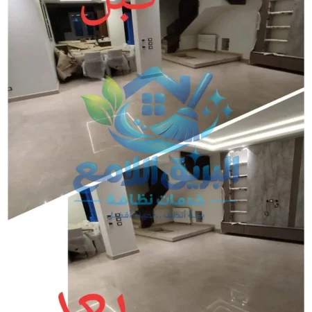 شركة تنظيف المنازل و الشقق - شركة تنظيف فلل - شركة تنظيف شقق - شركة تنظيف منازل - شركة نظافة - شركة تنظيف بعد التشطيب - شركة نظافة ما بعد التشطيب - النظافة الداخلية الشاملة - شركة تنظيف داخلي - شركة تنظيف شقق - شركة تنظيف شقق مغلقة - شركة تنظيف شقق مقفولة - تنظيف الشقق المغلقة