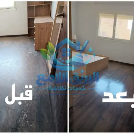 شركة تنظيف المنازل و الشقق - شركة تنظيف فلل - شركة تنظيف شقق - شركة تنظيف منازل - شركة نظافة - شركة تنظيف بعد التشطيب - شركة نظافة ما بعد التشطيب -