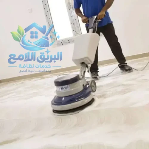 شركة تنظيف المنازل و الشقق - شركة تنظيف فلل - شركة تنظيف شقق - شركة تنظيف منازل - شركة نظافة - شركة تنظيف بعد التشطيب - شركة نظافة ما بعد التشطيب - جلي وتلميع الارضيات -