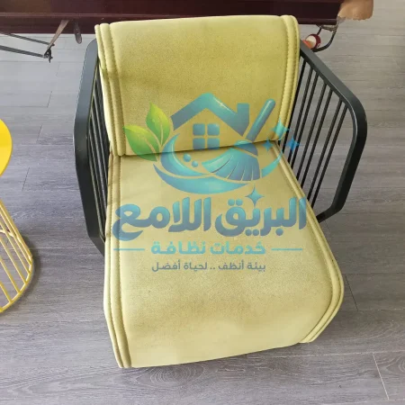 شركة تنظيف كراسي - تنظيف الكنب و المفروشات - شركة تنظيف - شركة نظافة - شركة البريق اللامع لخدمات التنظيف