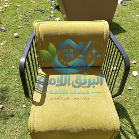 شركة تنظيف كراسي - تنظيف الكنب و المفروشات - شركة تنظيف - شركة نظافة - شركة البريق اللامع لخدمات التنظيف