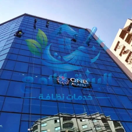 البريق اللامع لخدمات التنظيف - شركة تنظيف - شركة نظافة - شركة نظافة البريق اللامع - شركة البريق اللامع لخدمات التنظيف - شركة تنظيف بعد التشطيب - شركة تنظيف واجهات - شركة نظافة واجهات زجاجية - تنظيف الواجهات الخارجية