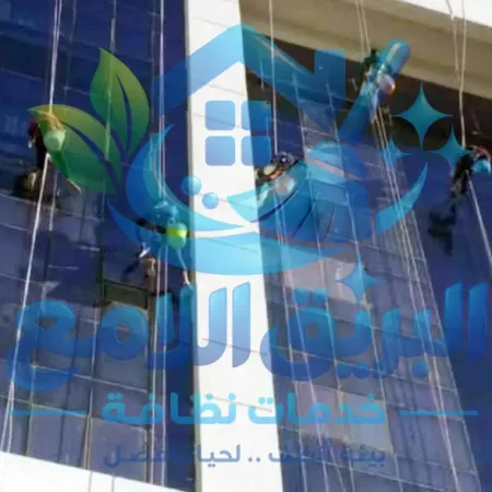 شركة تنظيف واجهات - شركة نظافة البريق اللامع (41)